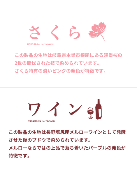 のこり染ストール