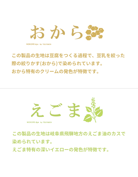 のこり染ストール