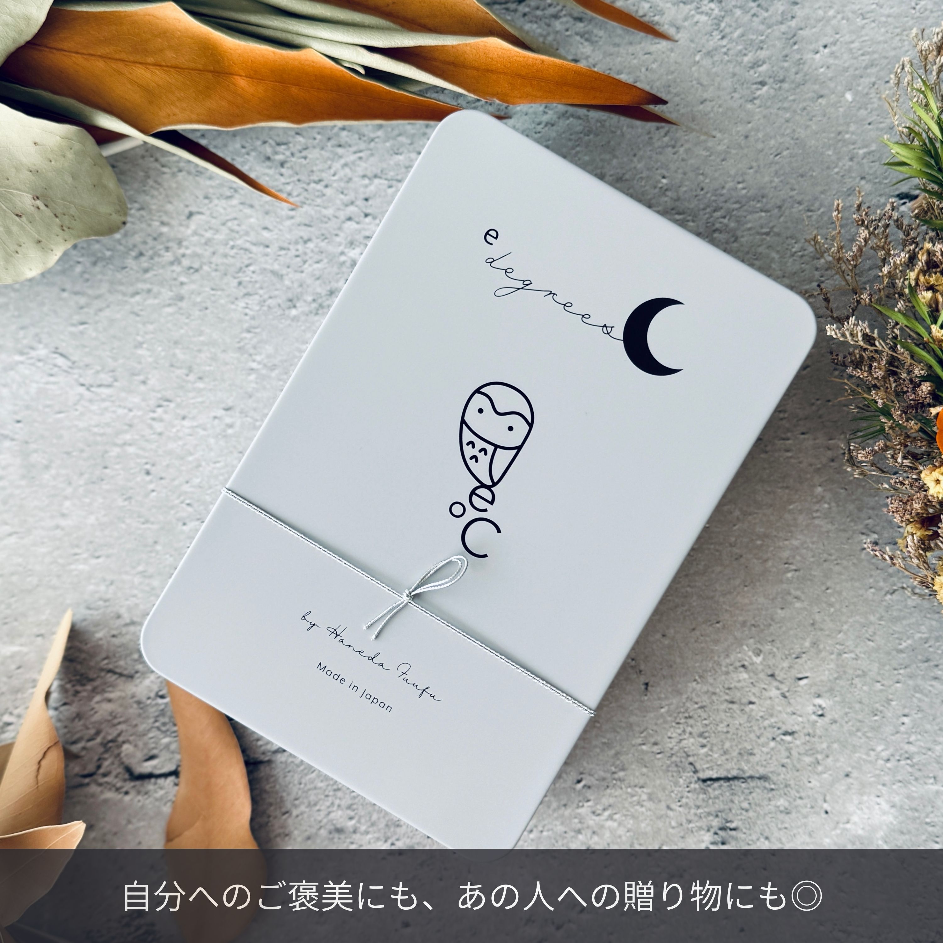 福を呼ぶフクロウとお月さまのクッキー缶｜e℃