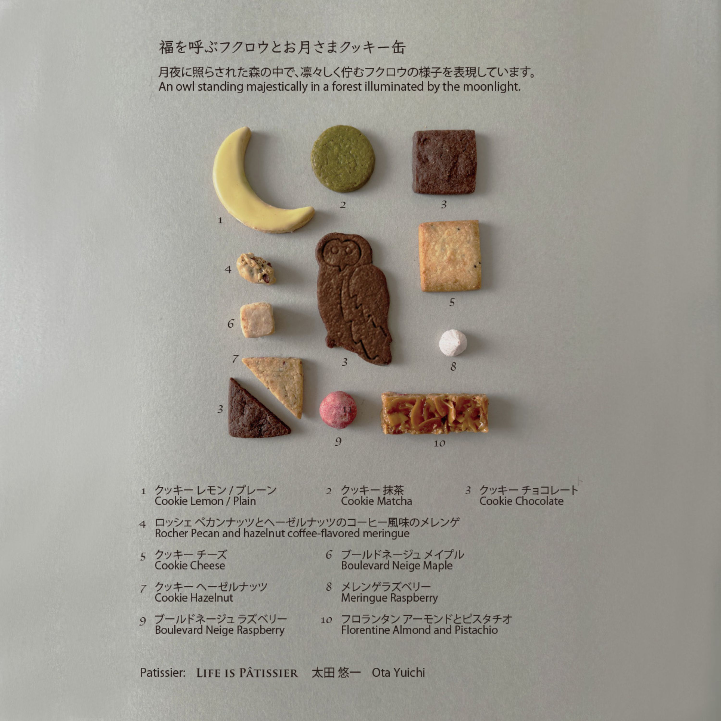 福を呼ぶフクロウとお月さまのクッキー缶｜e℃