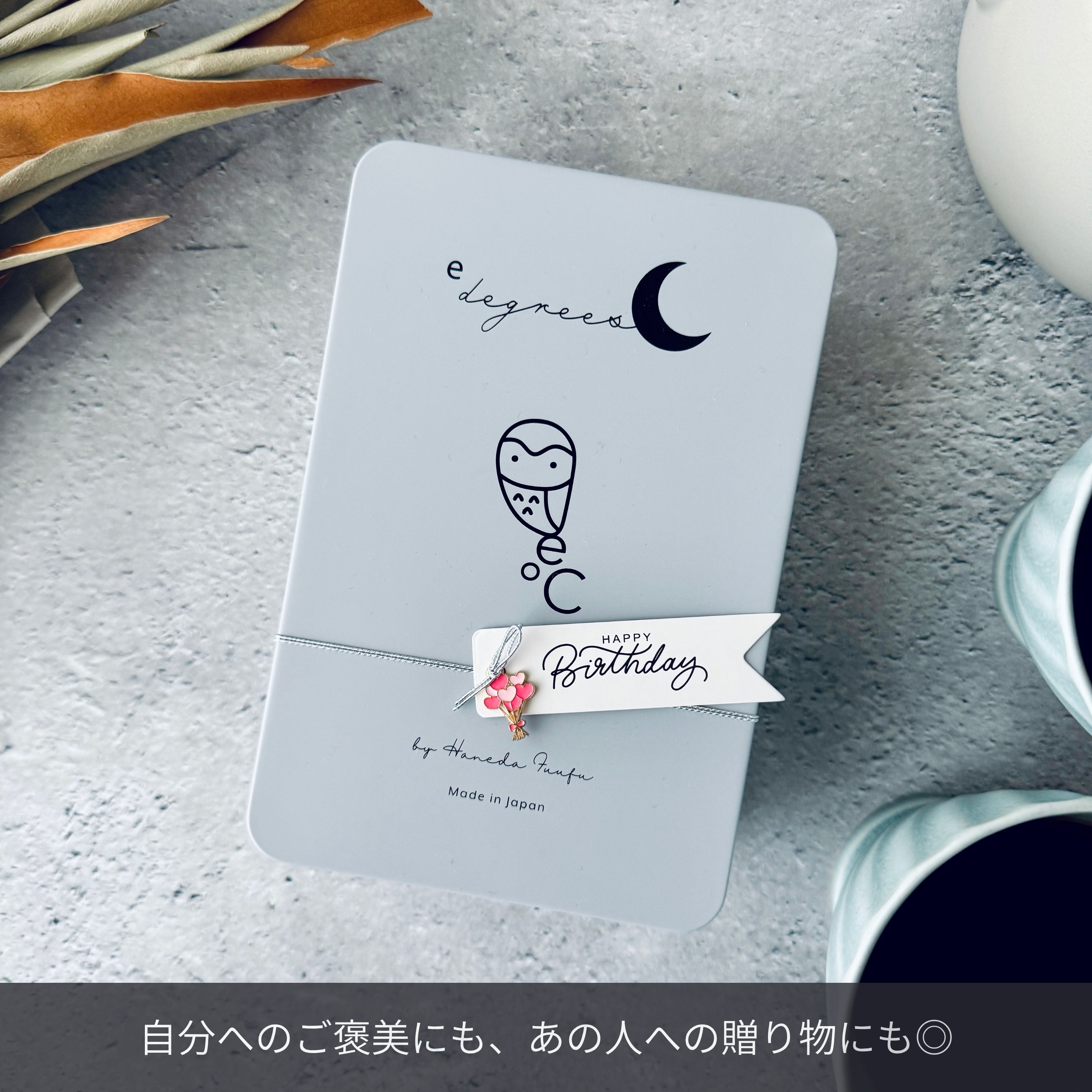 福を呼ぶフクロウとお月さまのクッキー缶｜e℃