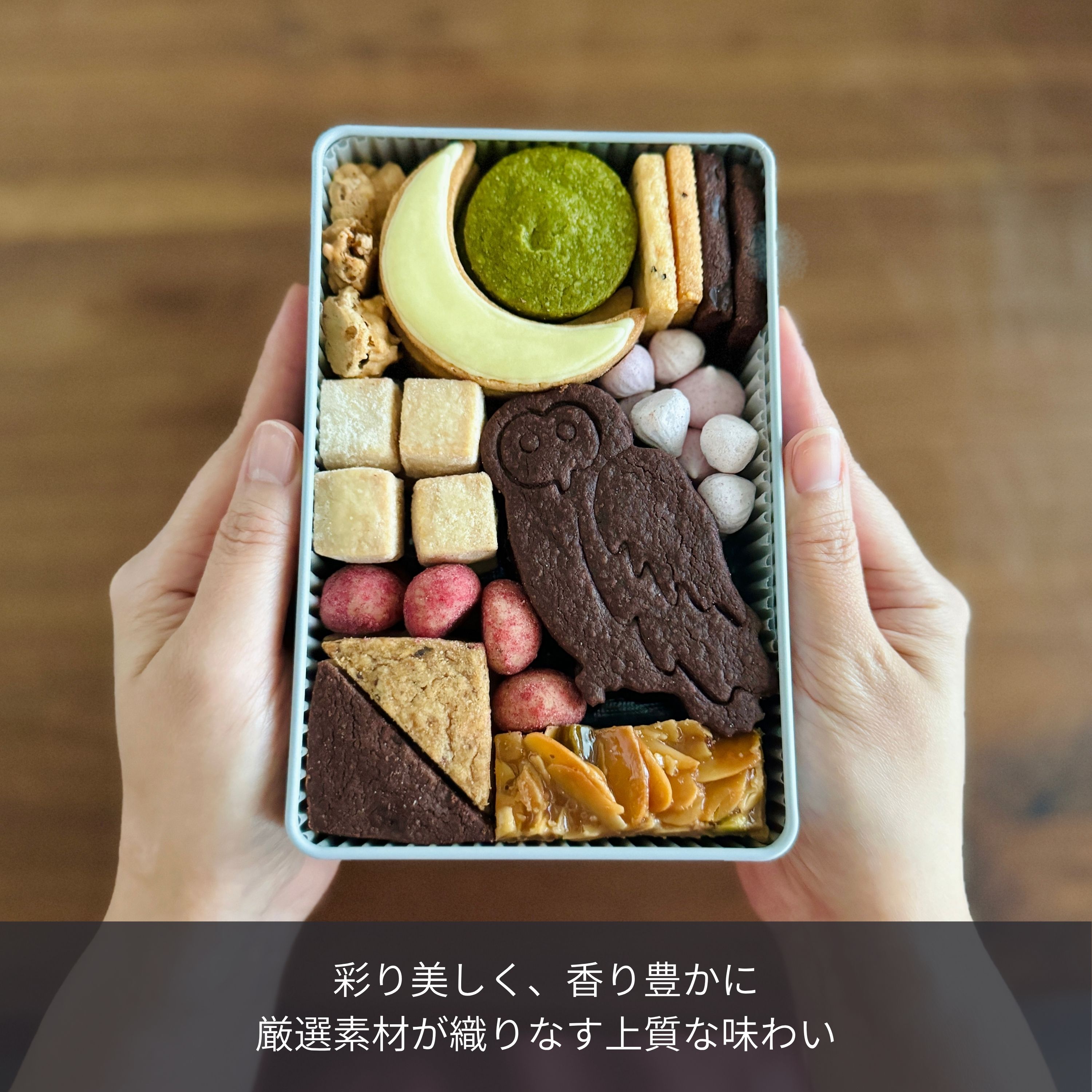 福を呼ぶフクロウとお月さまのクッキー缶｜e℃