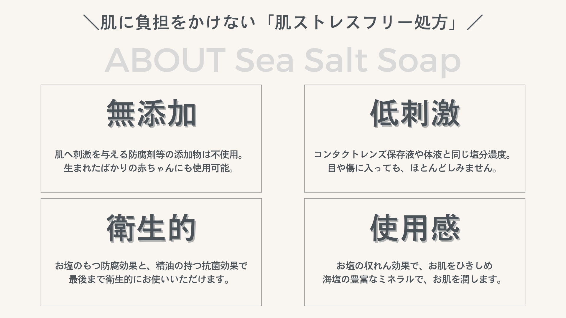 Sea Salt Soap -FRANKINCENSE-（塩石けん フランキンセンス）