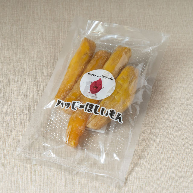 干し芋セット（700g） 丸干し２袋・平干し２袋　紅はるか