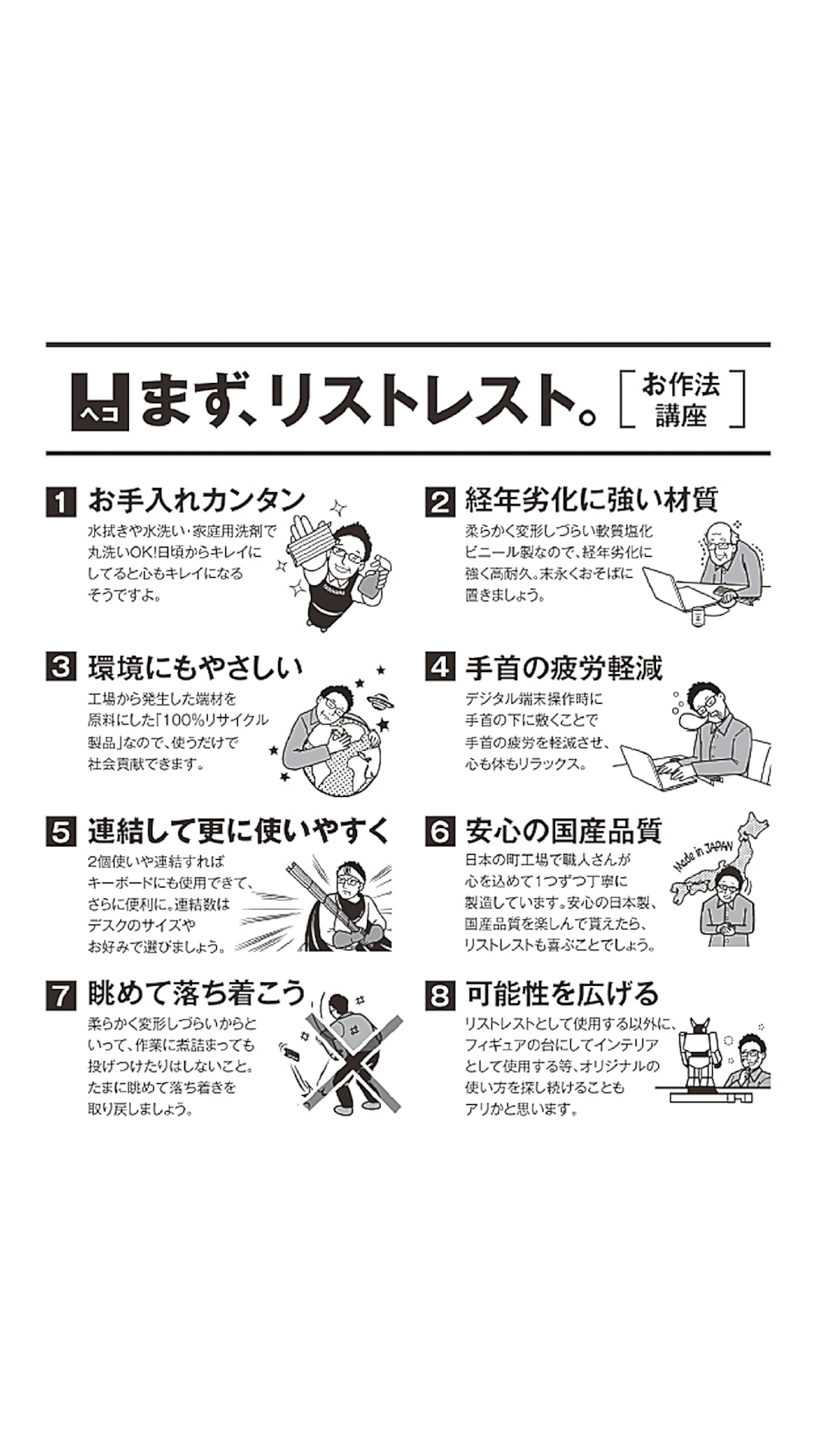ヘコまずリストレスト 町工場発 100%リサイクル樹脂 丸洗いOKな連結式リストレスト エシカル