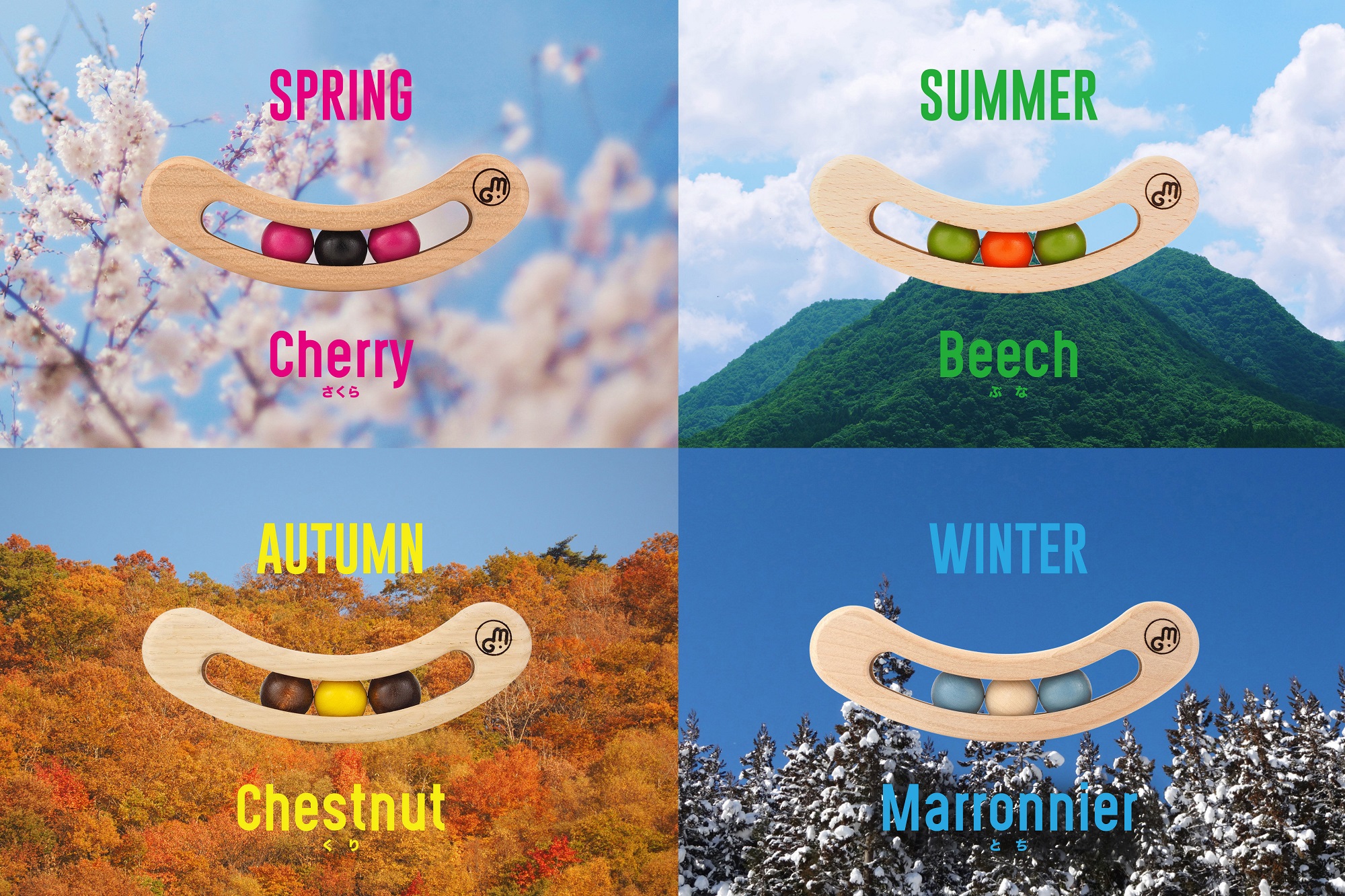 ラトル　FAVA Four Seasons (ファーヴァ フォーシーズンズ)