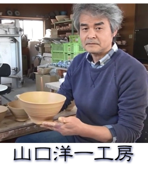 山口洋一工房