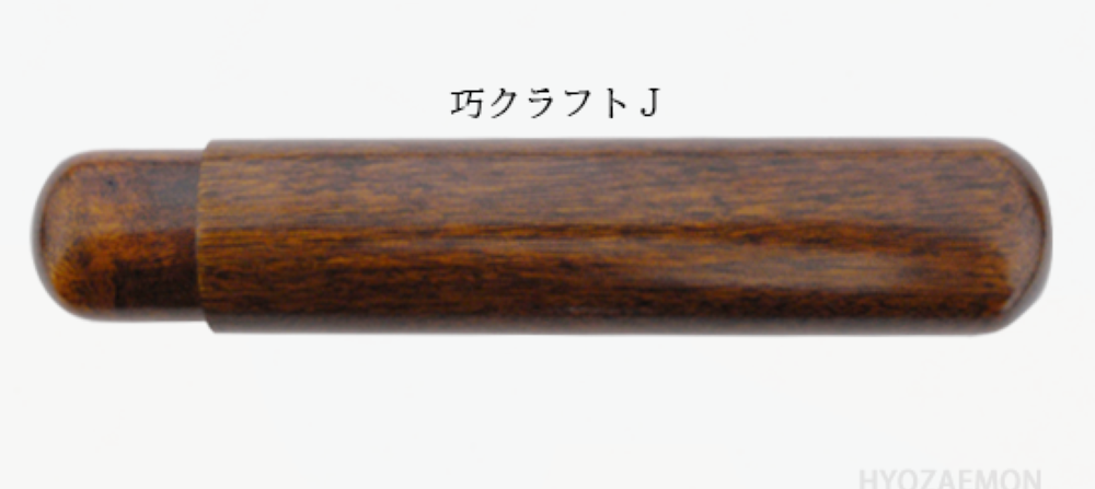 兵左衛門　けずり箸　携帯箸｢八四郎｣セット(木製ケース・巧クラフト付き)　23.5cm/21.5cm