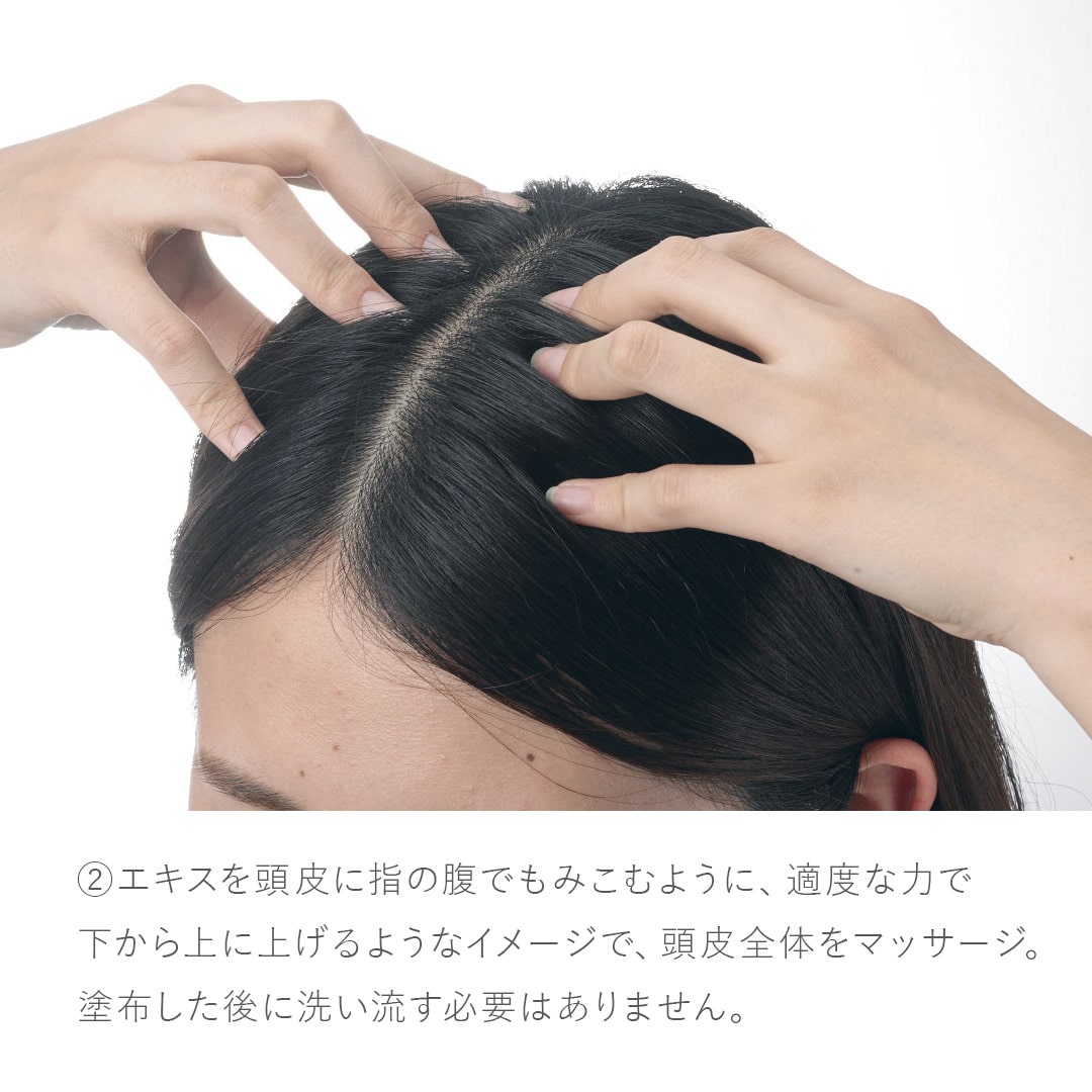 華密恋ヘッドマッサージローション