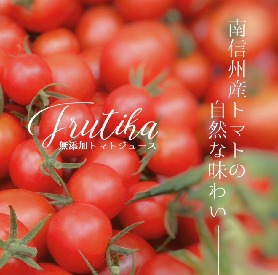無添加トマトジュース Frutika Rich 720ml